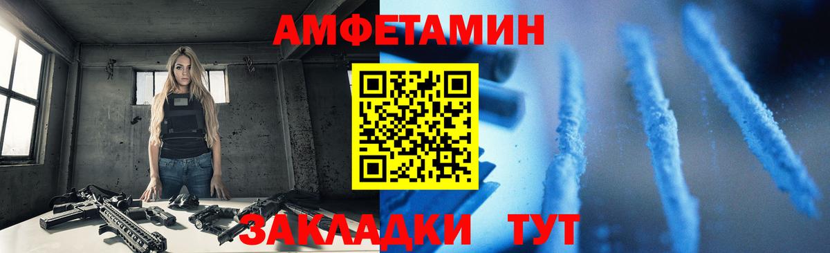 Гагарин  АМФЕТАМИН Premium  Вход с VPN 