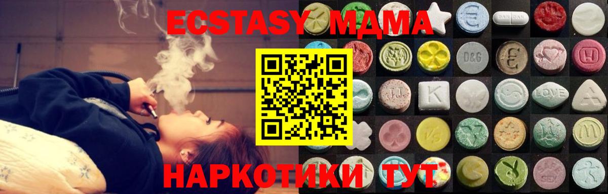 закладка  Вход с VPN  Гагарин  ЭКСТАЗИ TESLA  Ecstasy Philipp Plein 