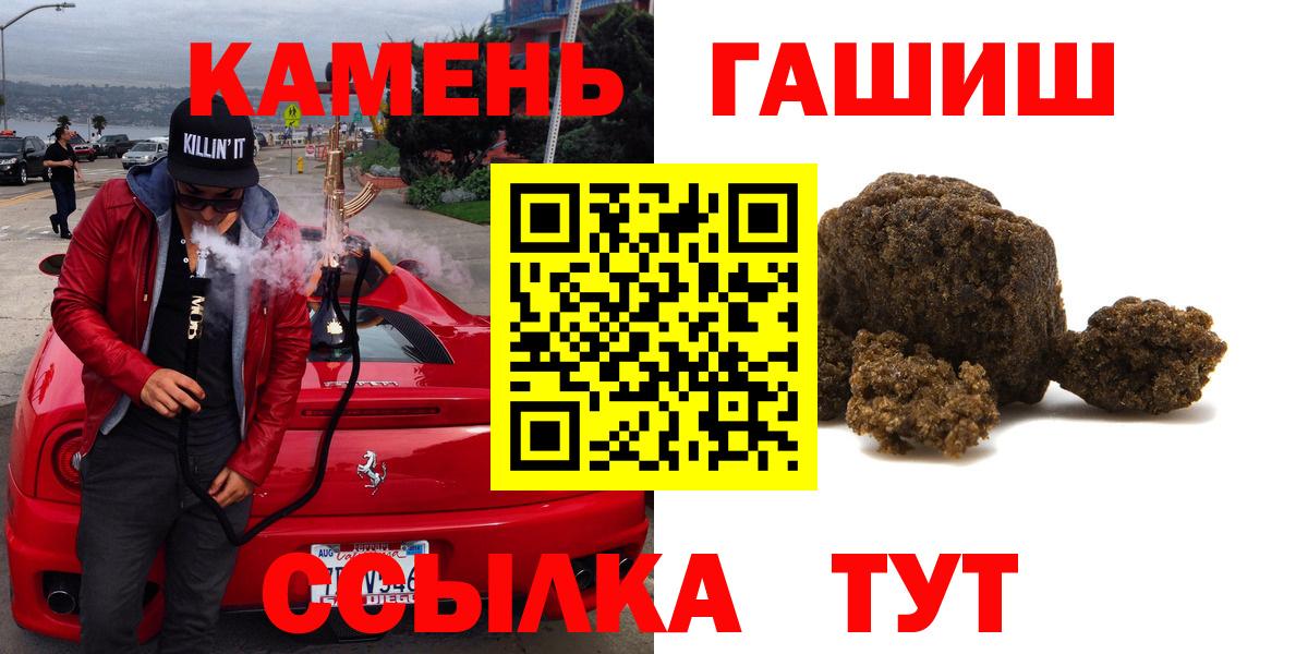 Гашиш VHQ  ГАШ гашик  Гагарин  Вход с VPN 