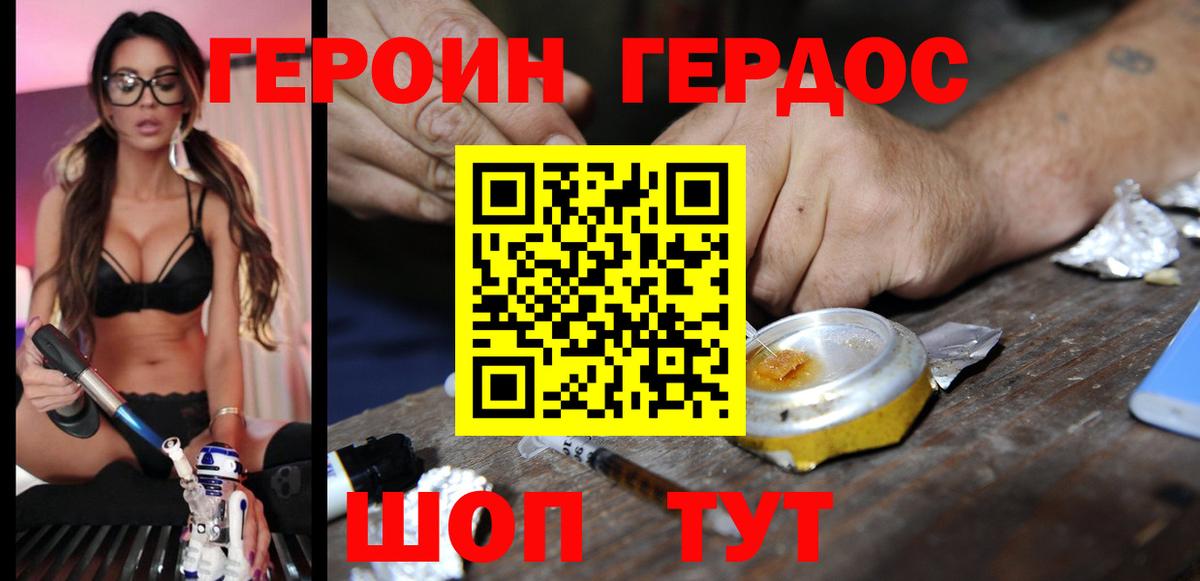 Героин гречка Гагарин