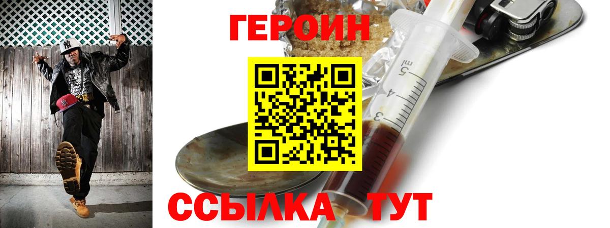 Гагарин  Героин хмурый  Вход с VPN 