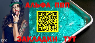 Альфа ПВП Боровичи