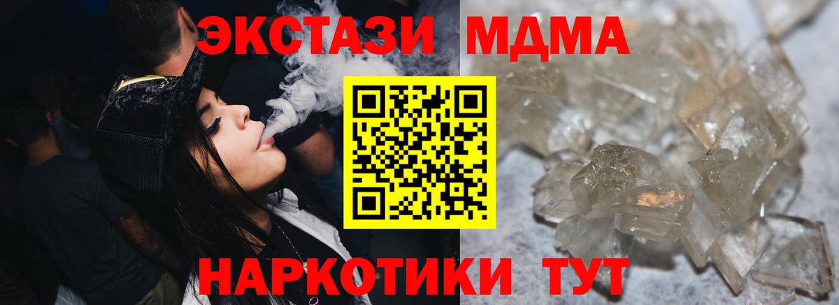 MDMA Molly Гагарин
