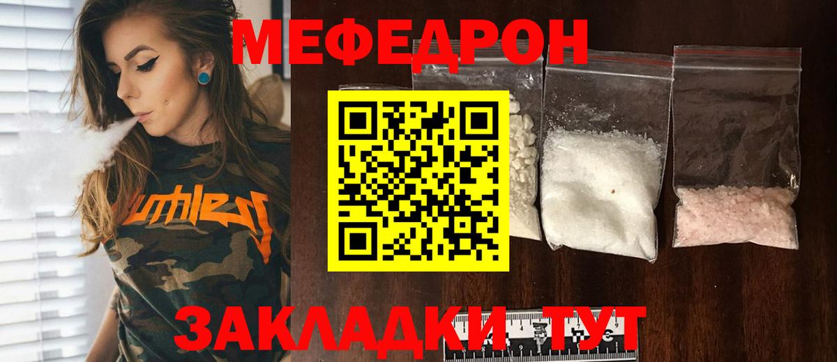 МЕФ Гагарин