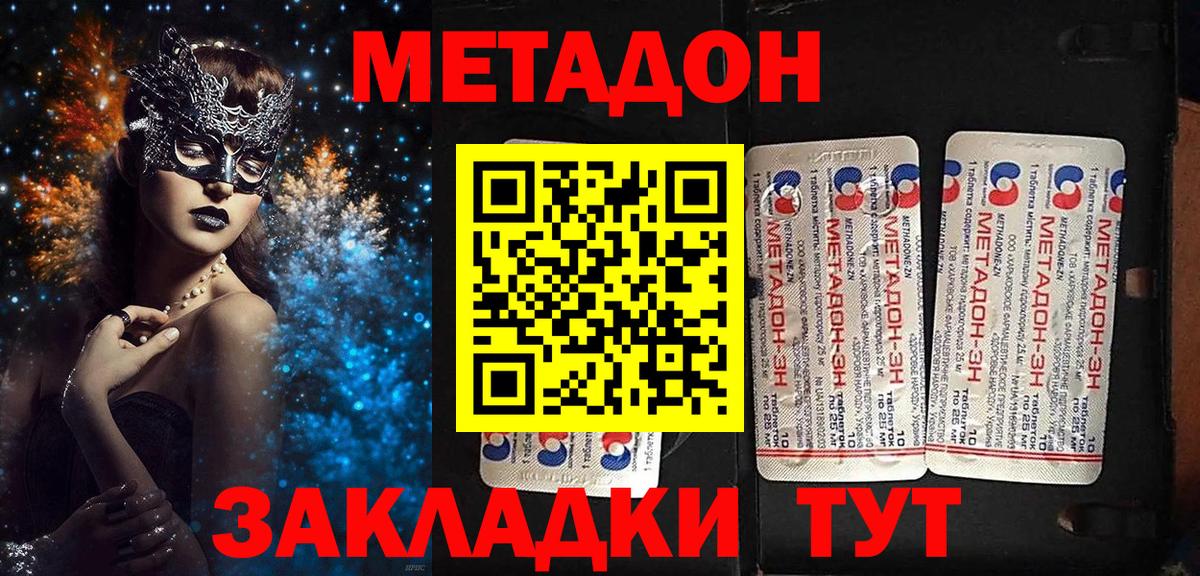 МЕТАДОН белоснежный Гагарин