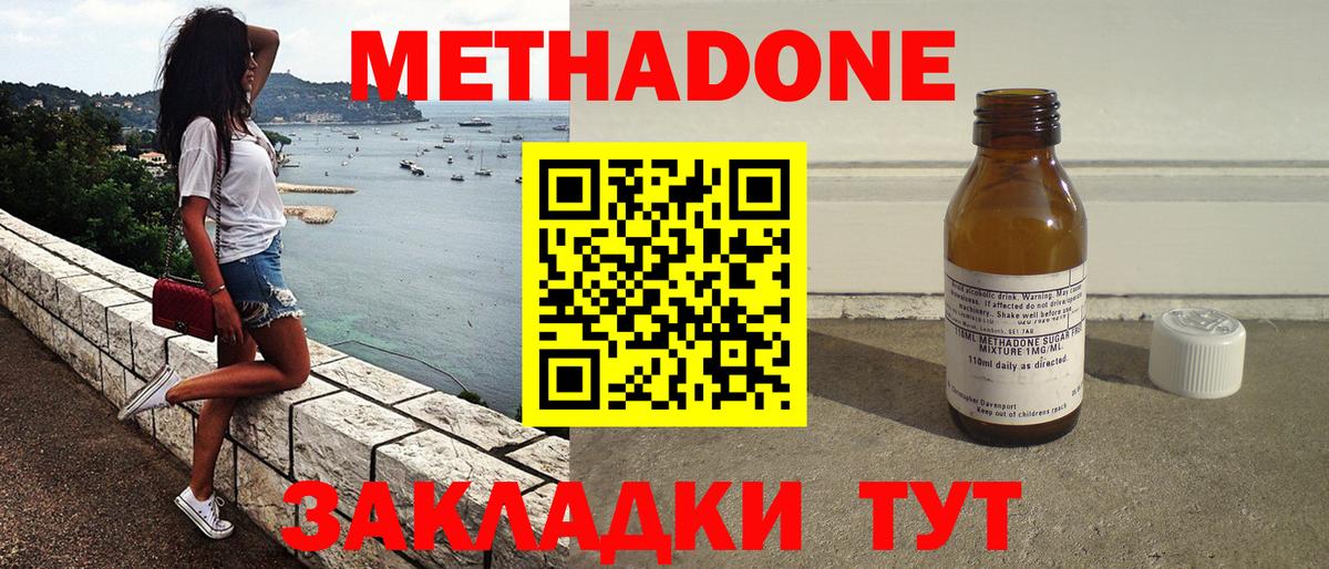 Гагарин  Метадон белоснежный  Вход с VPN  МЕТАДОН methadone 