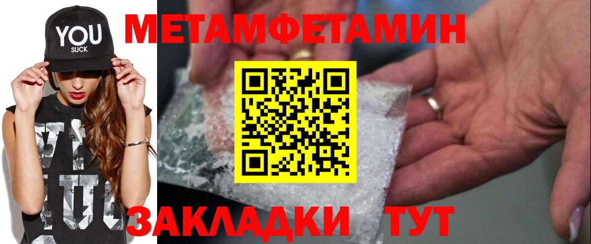 Первитин кристалл Гагарин