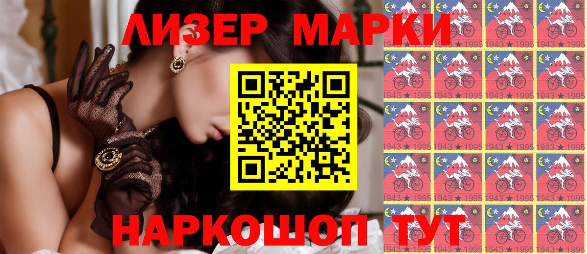 Марки 25I-NBOMe 1,5мг  Вход с VPN  Марки 25I-NBOMe 1,5мг  Гагарин 