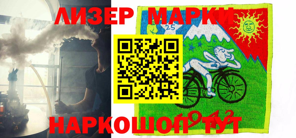 Марки 25I-NBOMe 1,5мг Гагарин