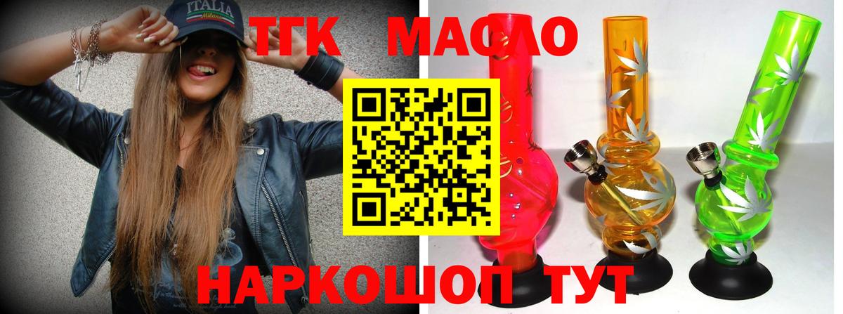 Дистиллят ТГК гашишное масло Гагарин